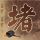 《堡垒之夜》也道歉：在线人数达81万致服务器瘫痪 